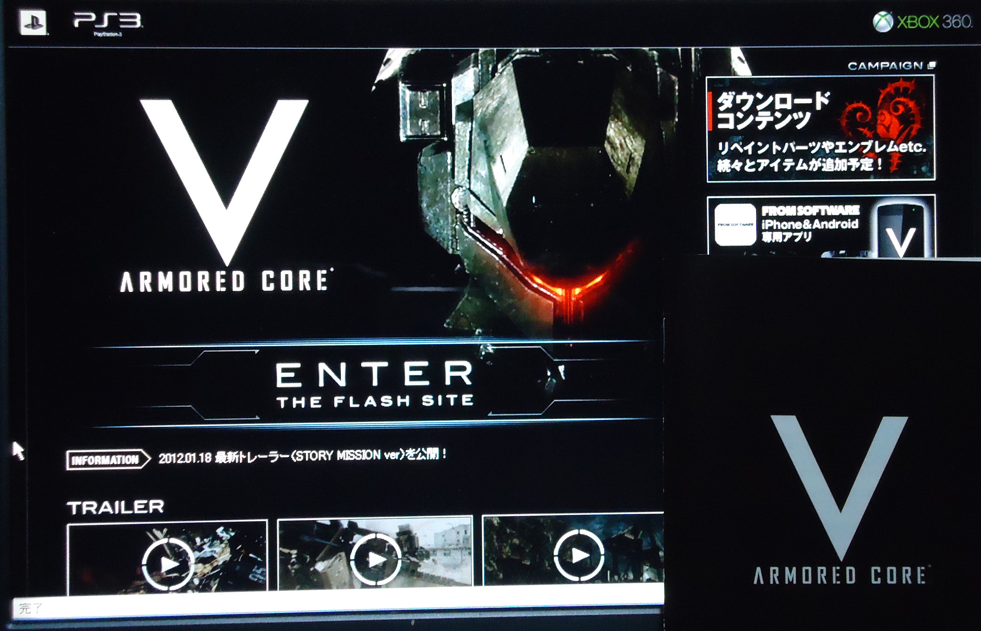 2012年04月 ｐｓ３ アイマス痛エンブレム ａｃｖ